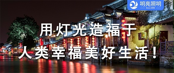 做文旅夜游亮化工程，有哪些坑只要避免的？