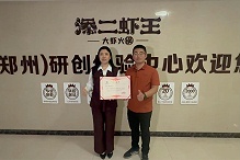 善行同心，为爱聚力｜荆明慧为添二虾王郭志成授牌青爱慈善家委员会公益善行单位