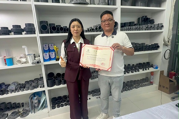 明亮照明集团创始人荆明慧为洁正康管业郑世超授牌青爱慈善家委员会公益善行单位