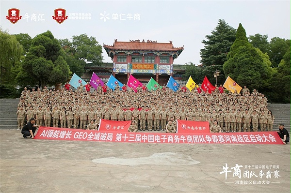 活动全体合影