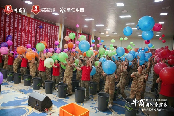 第十三届河南牛商争霸赛活动现场