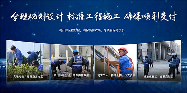 明亮照明集团亮化施工现场