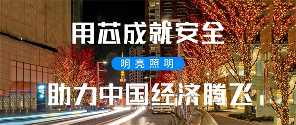 郑州市经开区街道路亮化工程