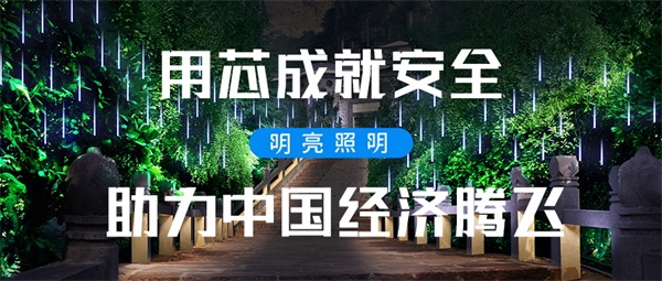 公园花坛亮化设计需注意的事项？