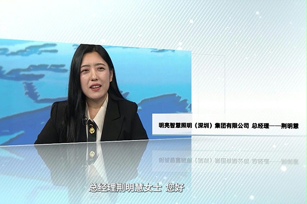 明亮照明集团创始人荆明慧荣登CCTV中央新影发现之旅《牛商论道》
