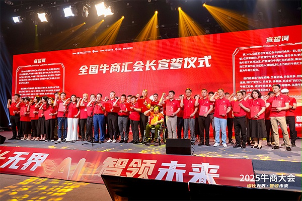 明亮照明集团总经理荆明慧担任全国牛商汇副会长