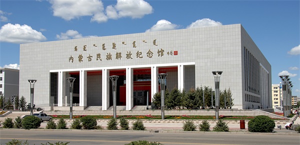 内蒙古民族解放纪念馆