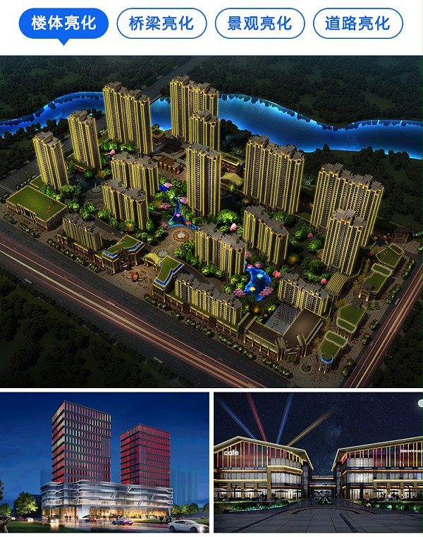 明亮照明楼体亮化案例