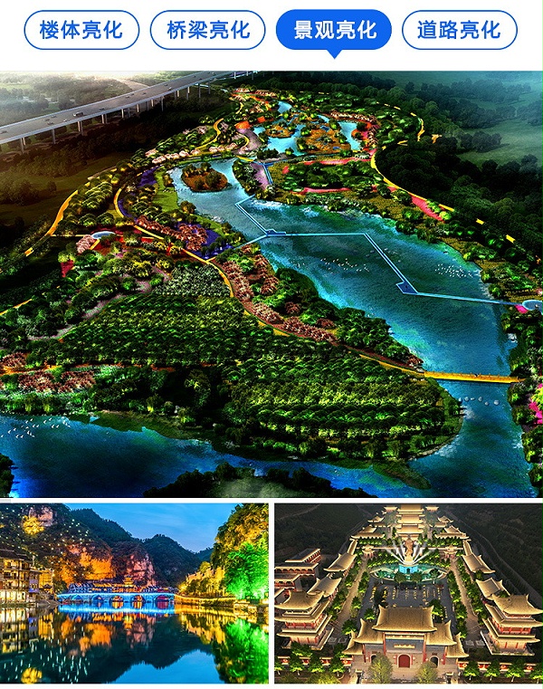 明亮照明文旅亮化案例