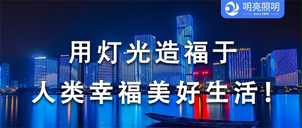 楼体亮化不只是打亮那么简单！想知道背后的秘密吗？