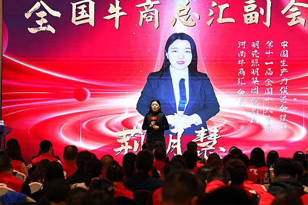 明亮照明集团创始人荆明慧上台分享