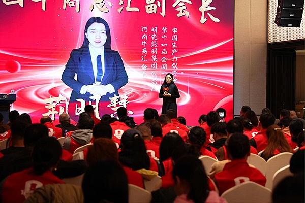 明亮照明集团创始人荆明慧上台分享