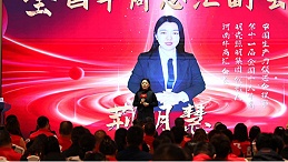 明亮照明创始人荆明慧(辉)受邀参加第十一届河南牛商争霸总结表彰会