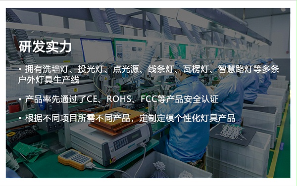 明亮御华尊研发实力
