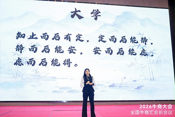明亮照明集团创始人荆明慧