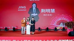 热烈祝贺！荆明慧(辉)荣任北京青爱教育基金会慈善家委员会执行主任