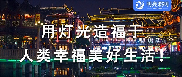 春节即将来临，如何才能做好文旅夜游亮化工程？