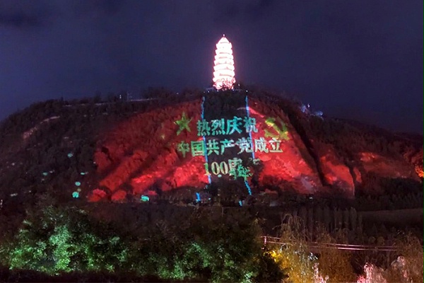 山体亮化工程