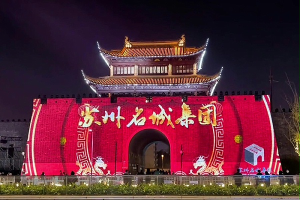 景区3D全息投影