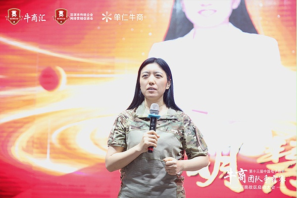 明亮照明集团创始人出席第十三届河南牛商争霸赛