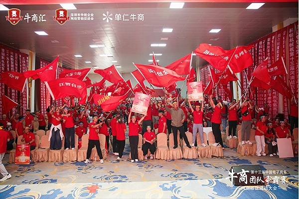 第十三届河南牛商争霸赛现场